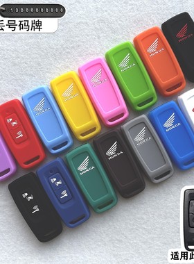 二键钥匙套适用本田佛沙350/PCX160/LEAD125/NS110R硅胶保护套