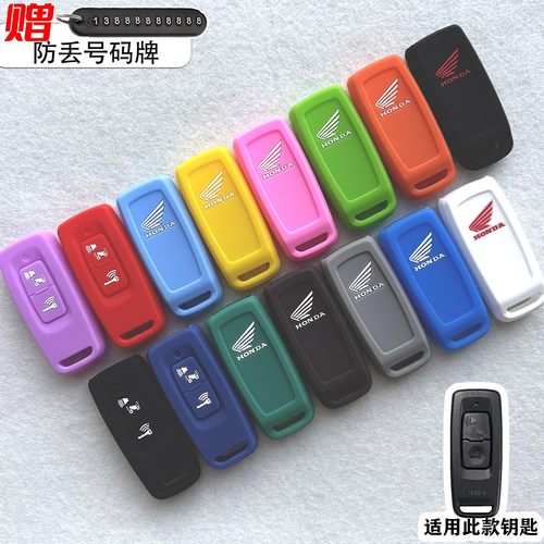 二键钥匙套适用本田佛沙350/PCX160/LEAD125/NS110R硅胶保护套