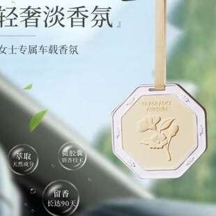 汽车内饰品车载香薰熏香挂件挂饰摆件留香氛车用车里中控台网红女