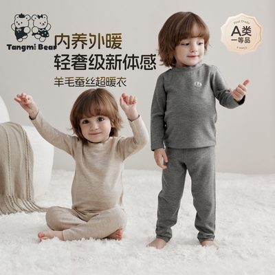 儿童保暖内衣套装25秋冬款