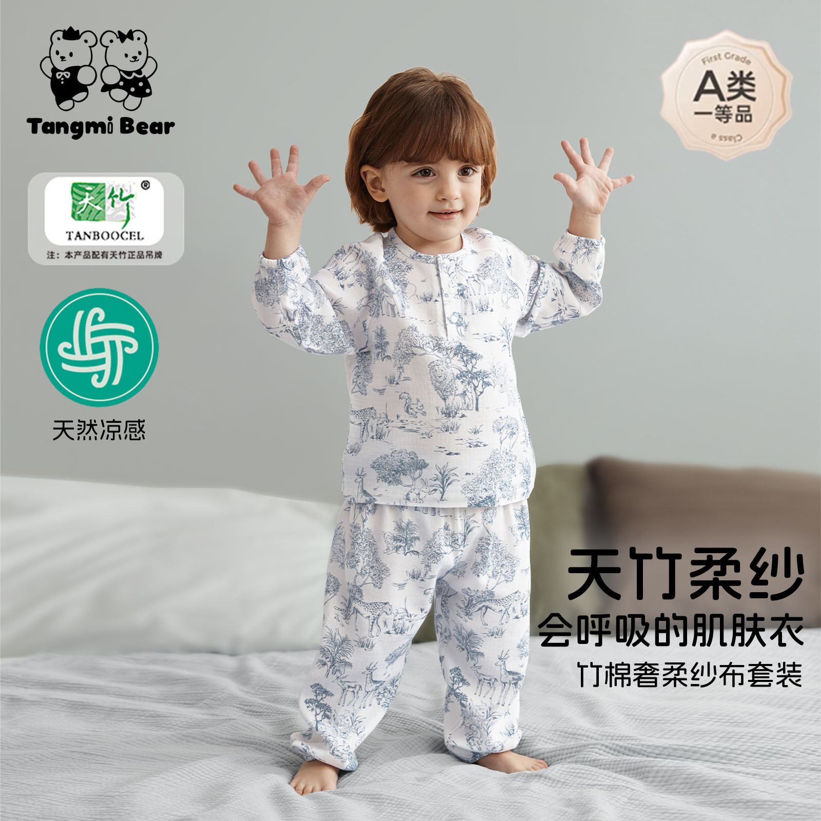 儿童家居服套装天竹棉长袖睡衣男女童宝宝春夏薄款纱布家居空调服