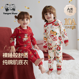 马年儿童红色秋衣秋裤套装男童女童宝宝本命年纯棉保暖内衣家居服