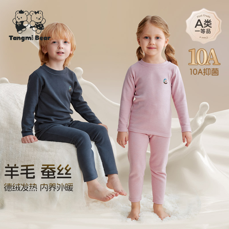 宝宝秋衣秋裤套装25秋冬款吸湿加热加厚德绒男女儿童保暖内衣服