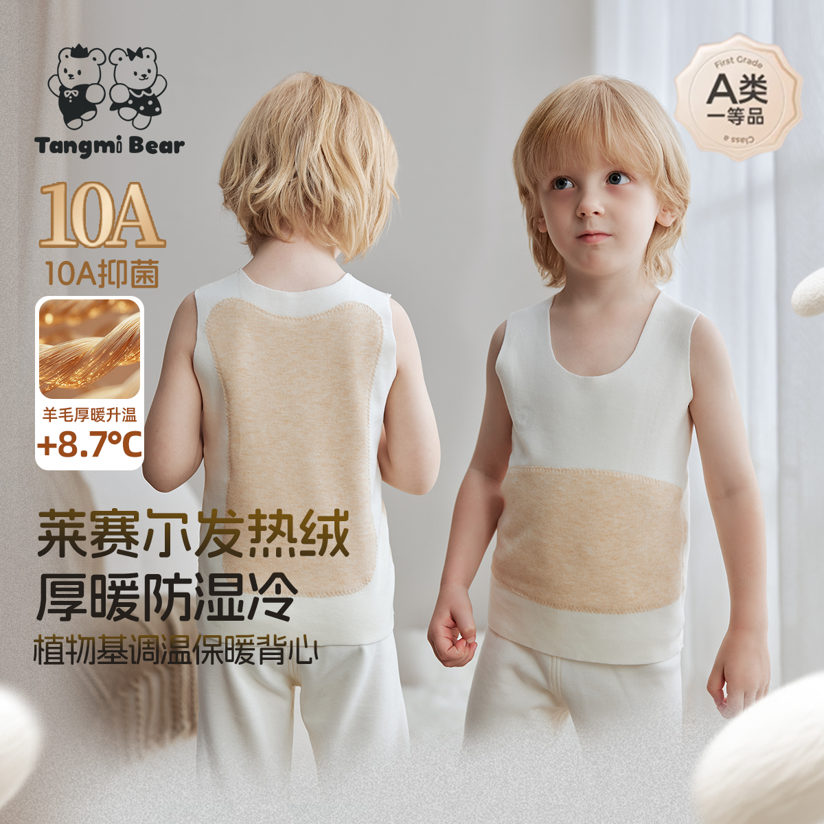 儿童德绒保暖背心秋冬护肚子宝宝发热男女童打底内穿婴儿加绒坎肩
