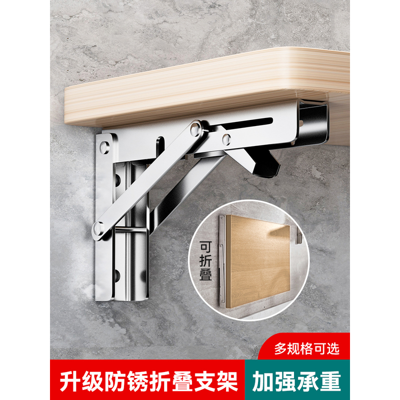 德国304不锈钢可折叠支架活动伸缩三角支撑托架隔板墙上置物架