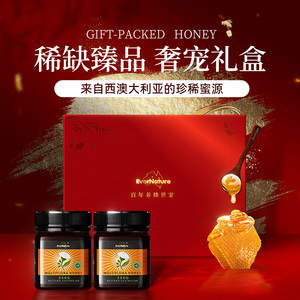 EverNature澳洲进口天然蜂蜜礼盒装超麦卢卡高档节日送礼长辈礼品
