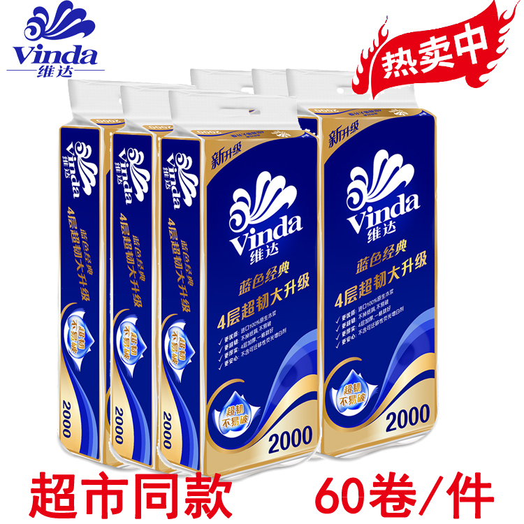 维达卷纸200克超大卷卫生纸卷筒纸厕所纸蓝色经典4层6提60卷V4073-封面