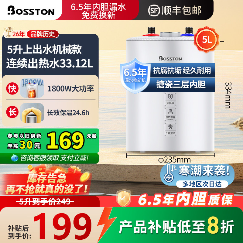 格美淇连续出水33L厨宝1800W速热