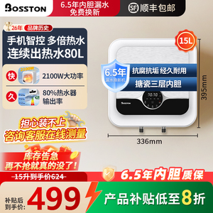 格美淇小厨宝家用一级能效储水式