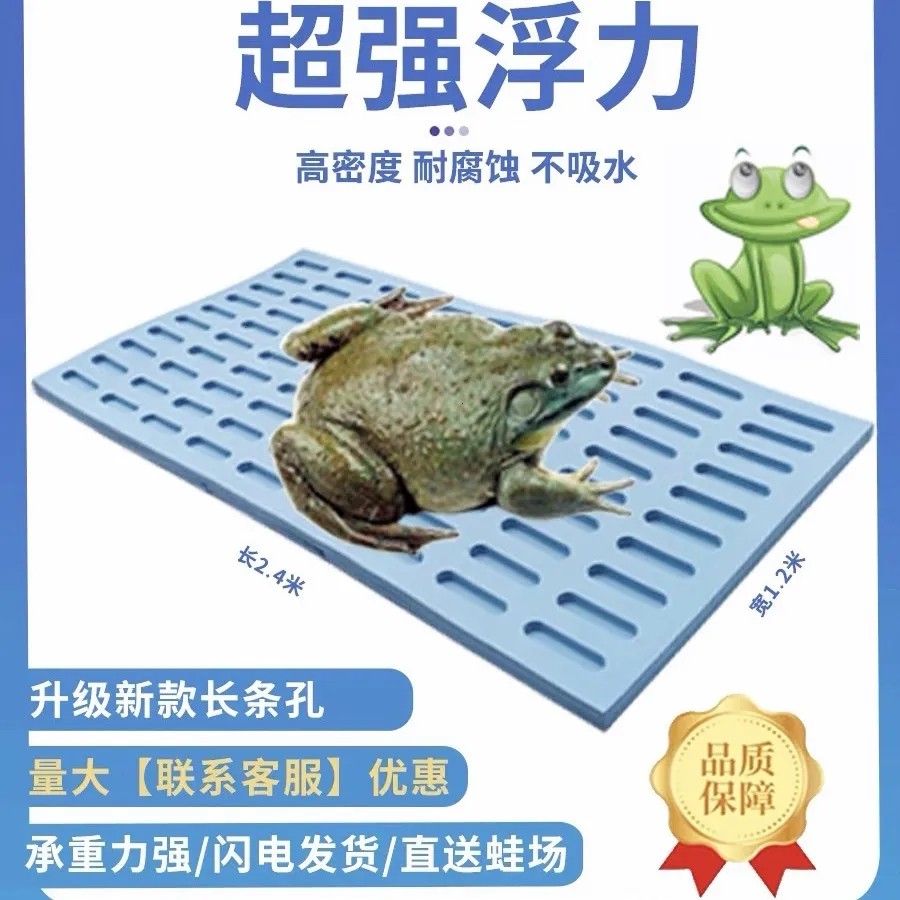 牛蛙浮垫EVA发泡材料防晒分池网青蛙养殖站台专用泡沫板蛙池垫子