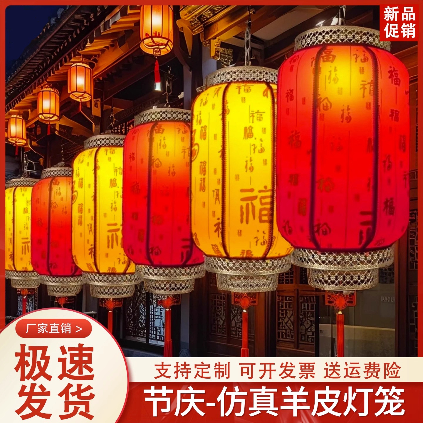 婚庆装饰大红羊皮灯笼喜庆装饰