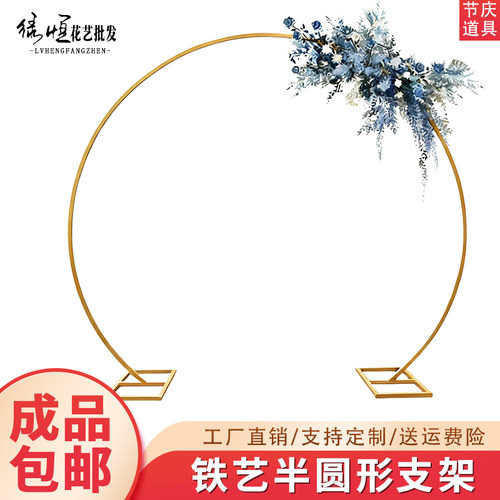婚庆道具铁艺圆环拱门派对背景