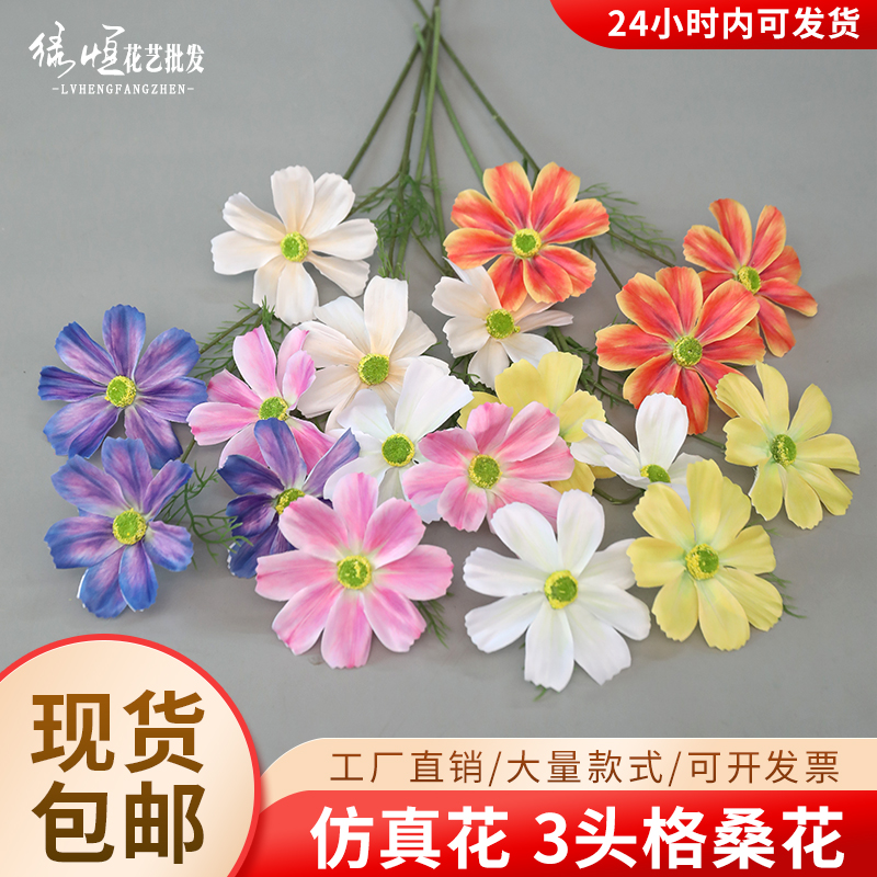 3头格桑花婚庆仿真花婚礼装饰花