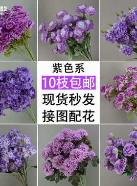 紫色仿真花婚庆绢花绣球花玫瑰花竹叶草婚礼花艺花材绢花假花拱门