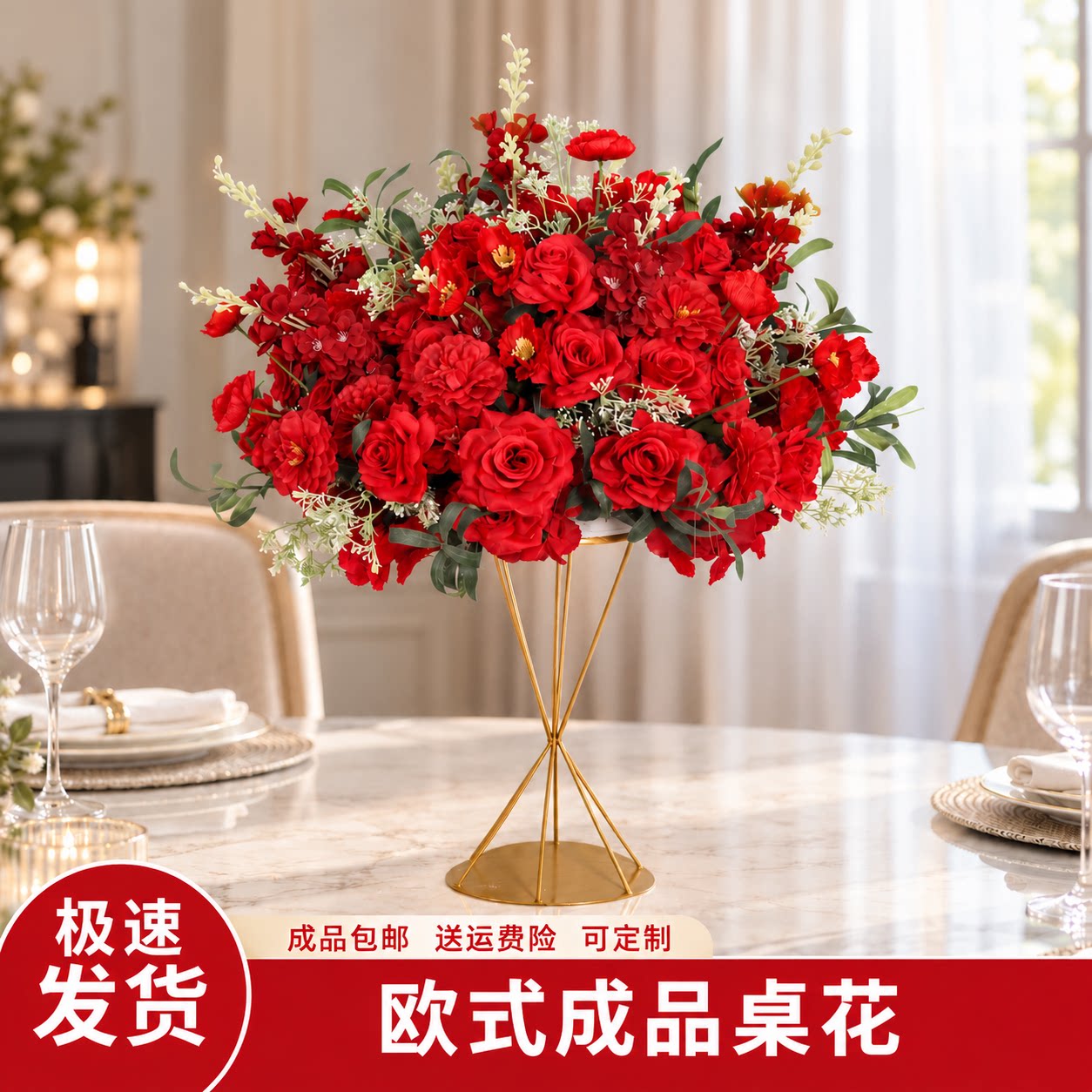 欧式婚礼路引T台电镀仿真花架
