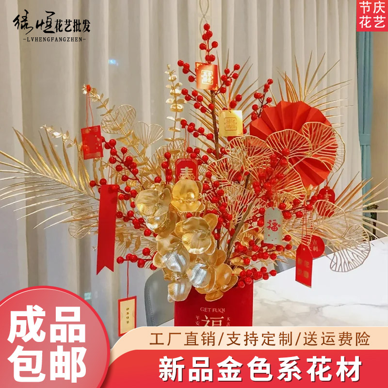 新年福桶插花金色小扇叶尤加利发财果红果婚庆金色系仿真花材叶子,家居饰品,仿真花/假花,淘宝优惠券,粉丝福利购,淘宝优惠卷