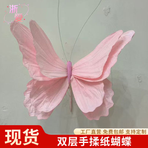双层手揉纸蝴蝶婚庆商场美陈道具