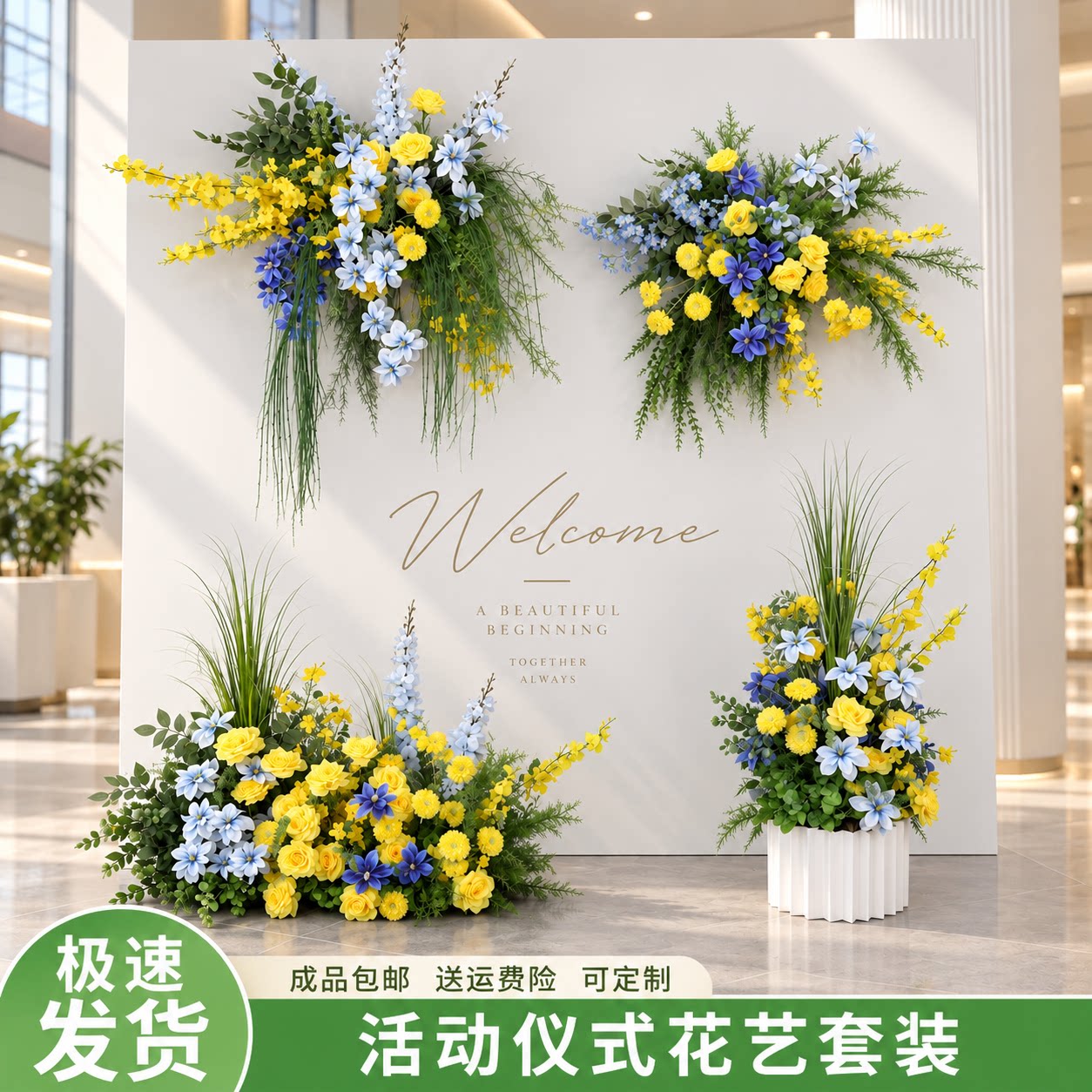 莫奈花园蓝黄仿真KT板路引花