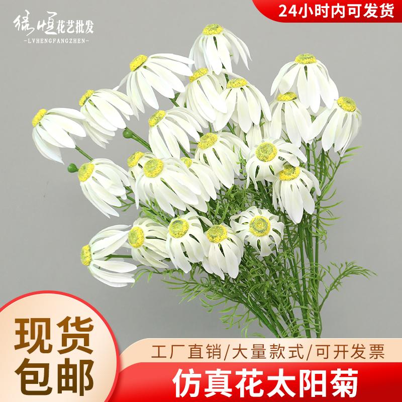 仿真太阳菊婚礼装饰花艺花排插花