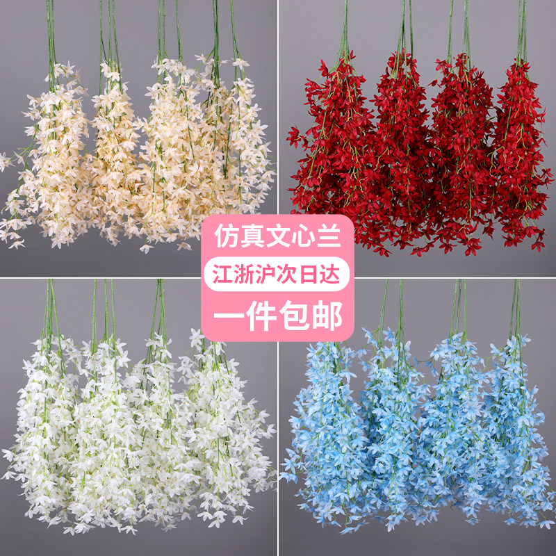 婚庆花材文心兰仿真塑料仿真插花