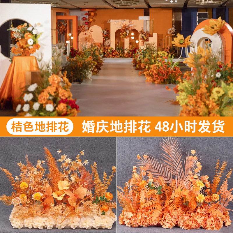 婚庆花排地排花路引花仿真绢花