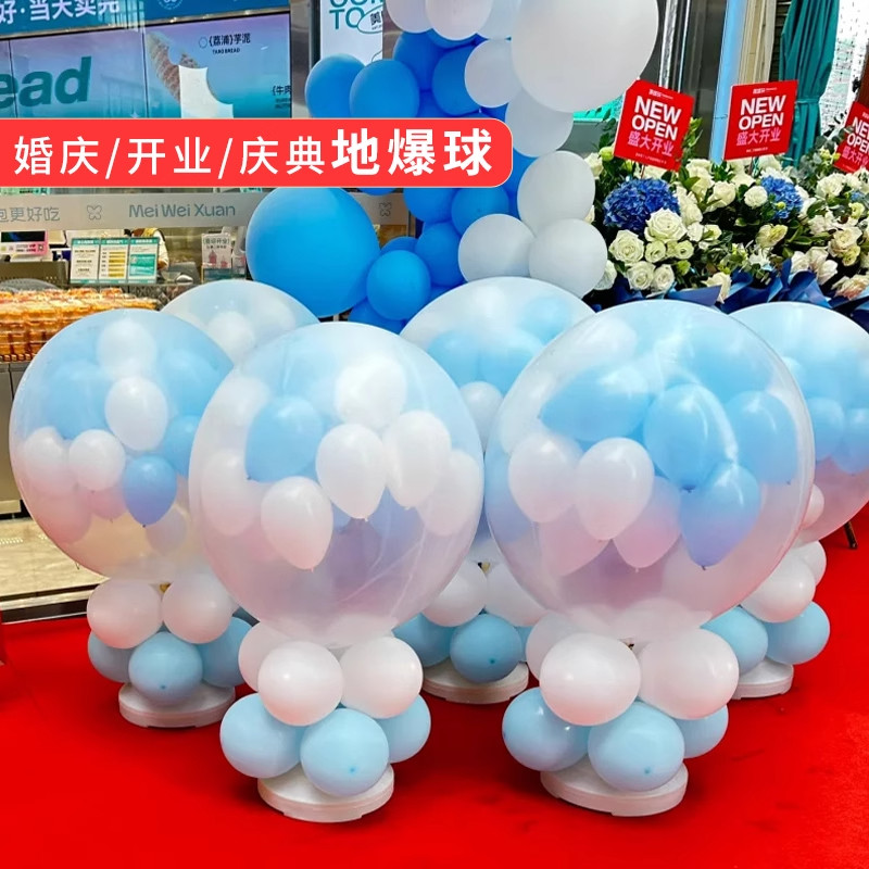 婚礼地爆球全套结婚天爆气球婚庆现场装饰爆破氦气球开业飘空气球