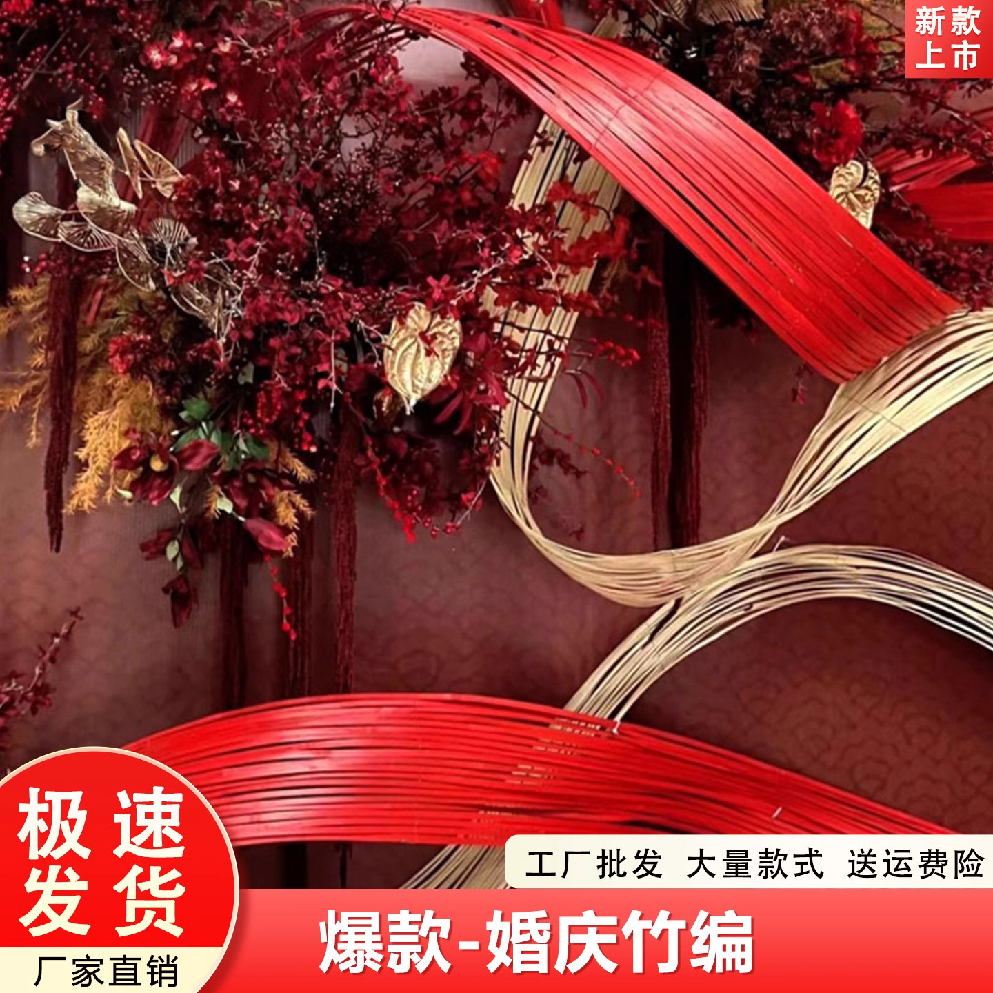 竹排加工竹条竹片竹篾条婚庆装饰