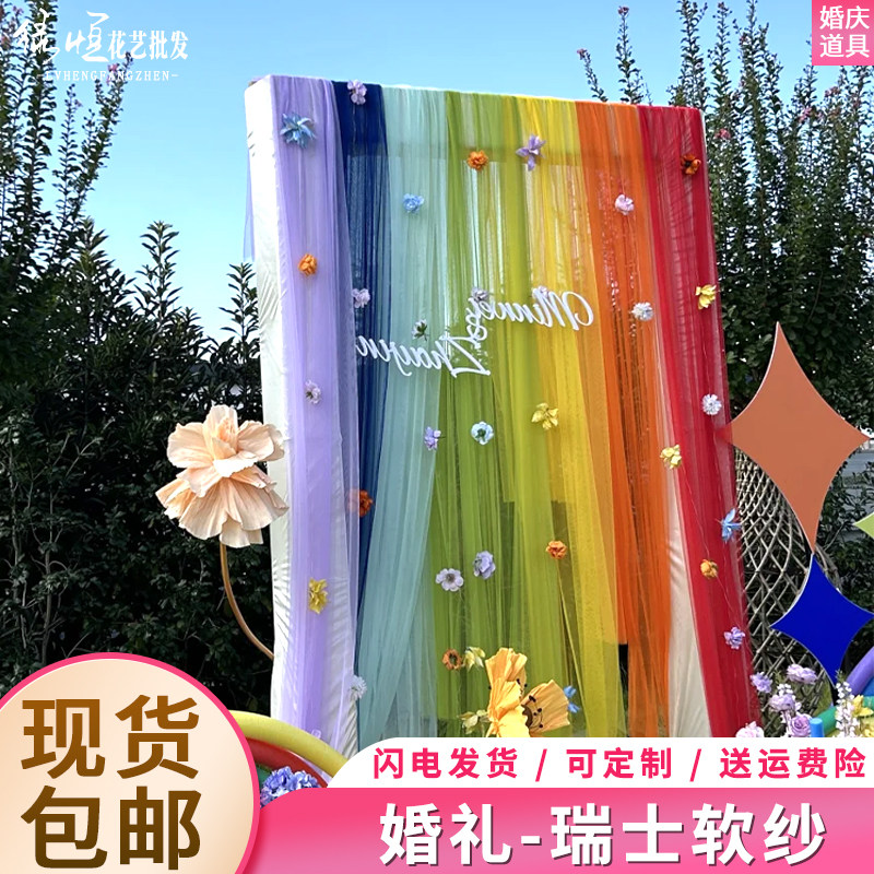婚庆吊顶纱幔婚礼瑞士纱布置装饰
