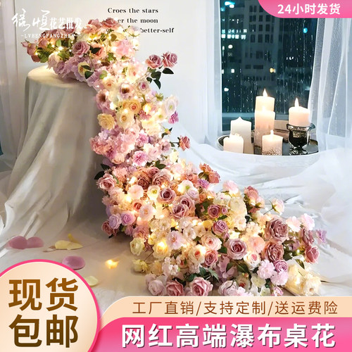 瀑布桌花仿真花灯带款生日宴布置