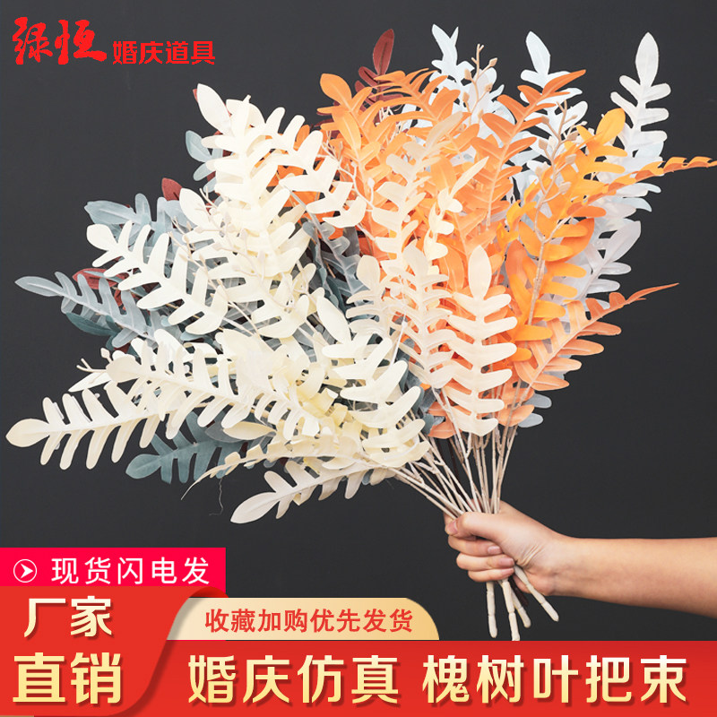 槐树叶婚庆仿真花装饰拱门