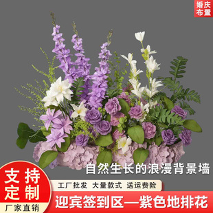 婚庆舞台紫色花排婚礼仿真花迎宾区背景装饰结婚现场布置路引花艺