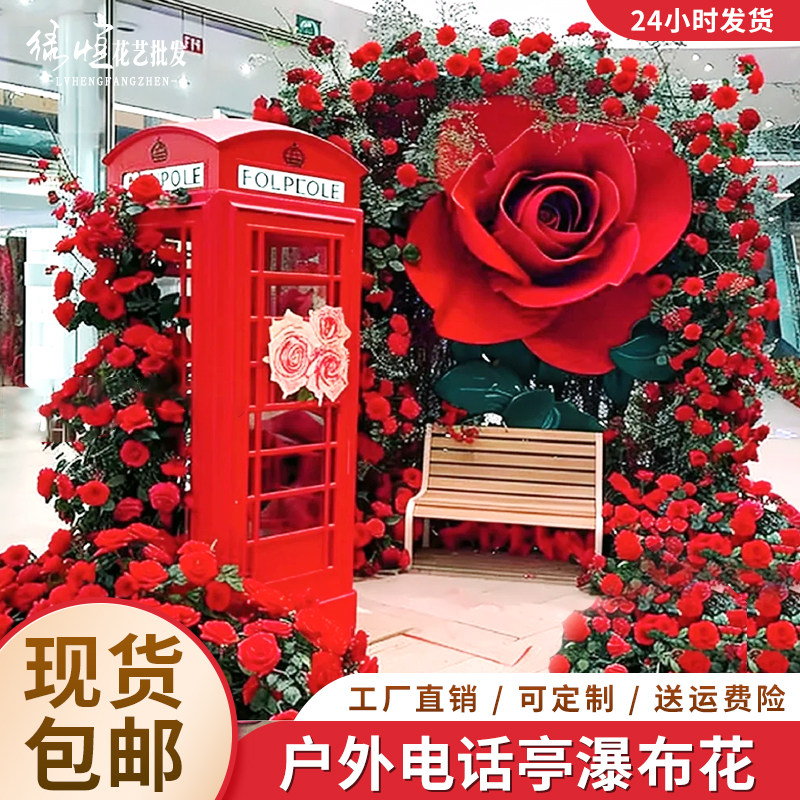 电话亭瀑布花网红打卡景点仿真花