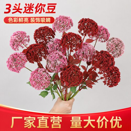 仿真3头迷你豆婚庆装饰花