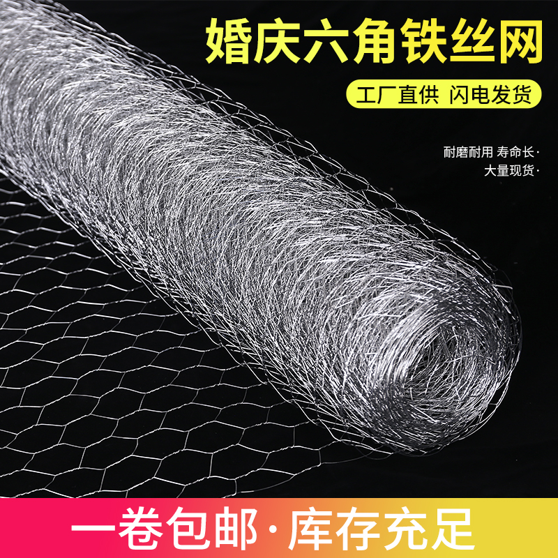 铁丝网鸡笼网婚庆插花工厂直销