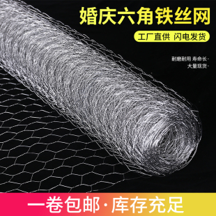 鸡笼网插花六角铁丝网婚庆花艺造型铁丝吊顶铁丝拧花莫奈花园造景