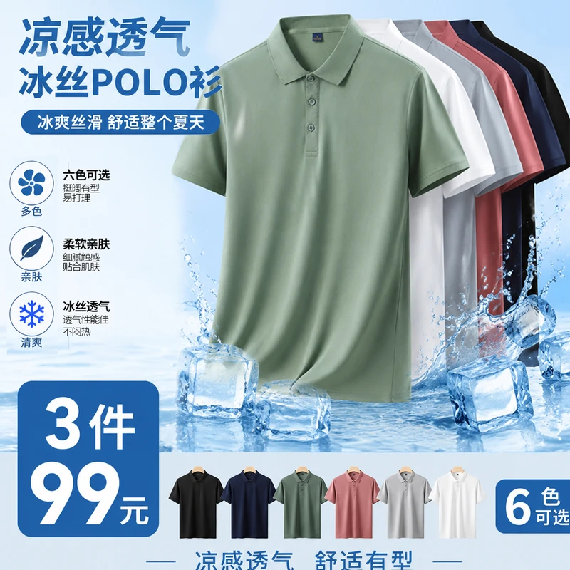 尼笙服装三件装男士POLO衫纯色T恤透气短袖3件冰爽翻领POLO衫1128