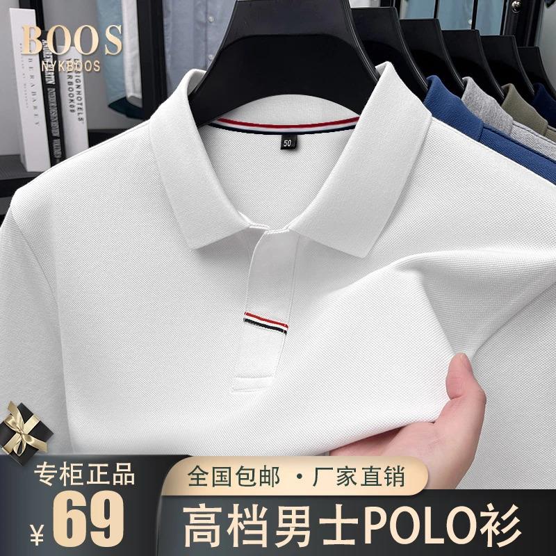 【专柜正品】2025新款夏季高档男士短袖T恤POLO衫 商务休闲
