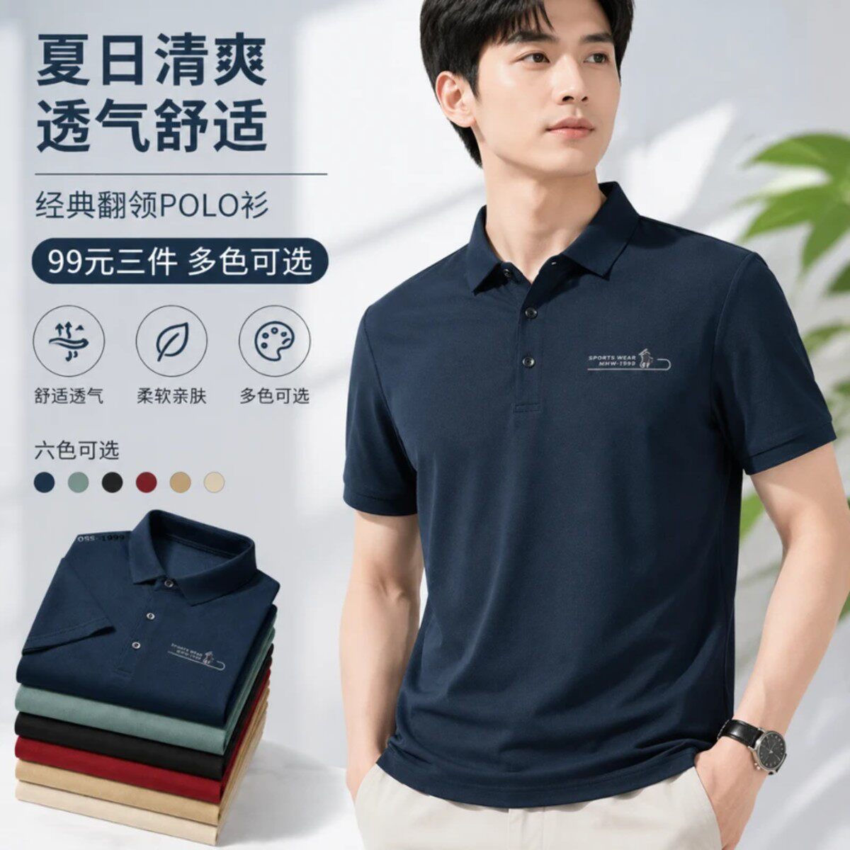罗嘉优选到手三件男士短袖POLO衫