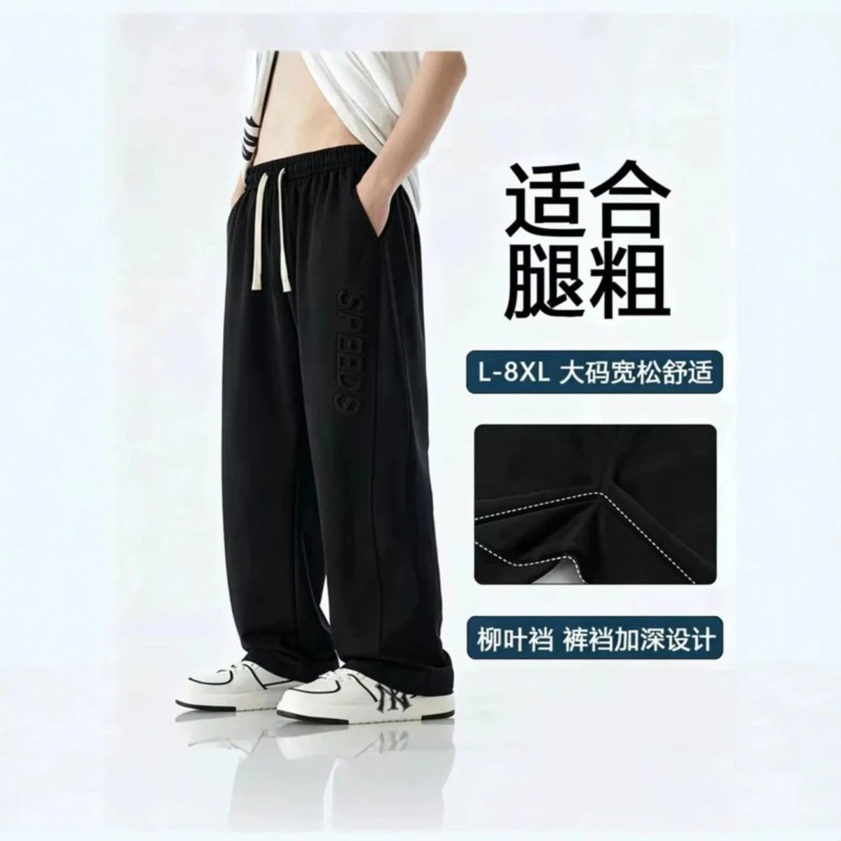 西柚大码胖男生裤子秋季新款卫裤