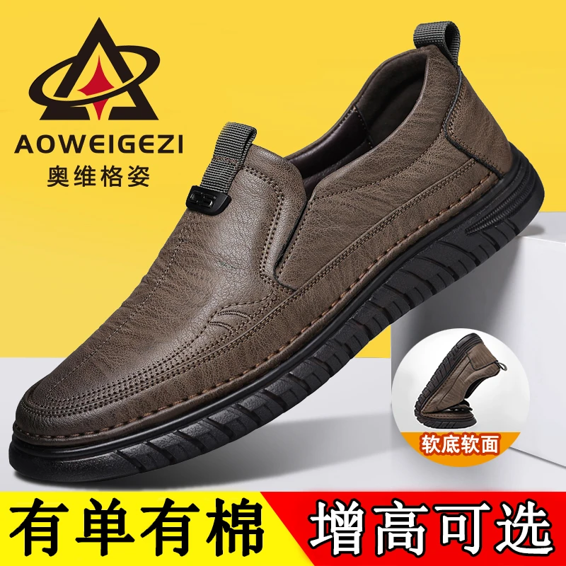 AOWEIGEZI/奥维格姿加绒增高防滑