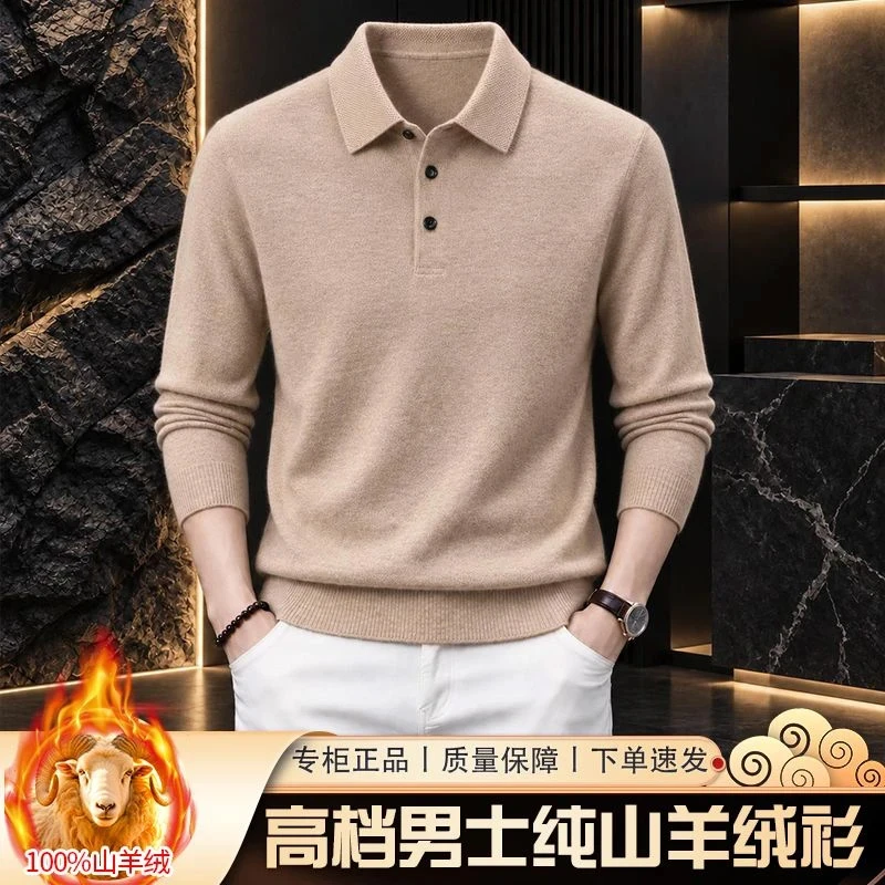 鼎尊名品100%山羊绒鄂尔多斯市高档男士精纺羊绒衫加厚针织衫毛衣