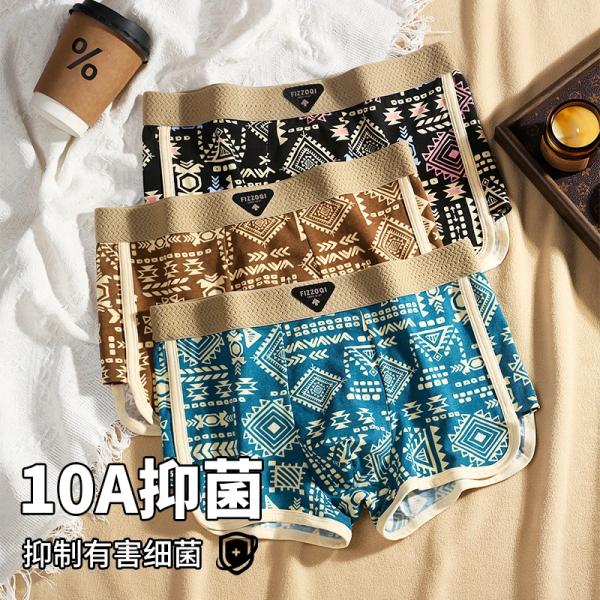 10A抑菌新款纯棉男士内裤复古亲肤舒适透气个性四角平角裤