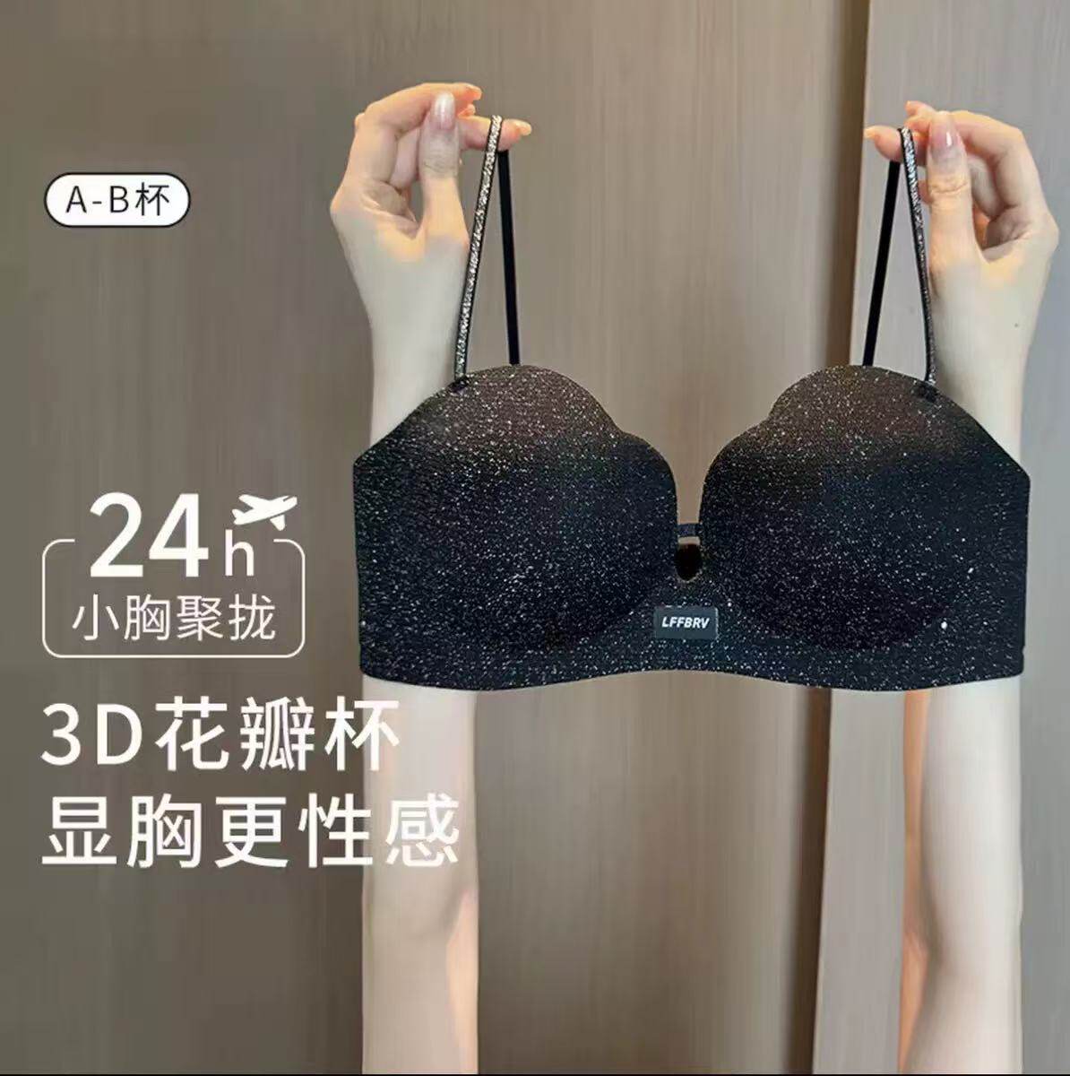 闪钻小胸聚拢显大内衣女软支撑亮闪字母细肩带无钢圈收副乳文胸罩