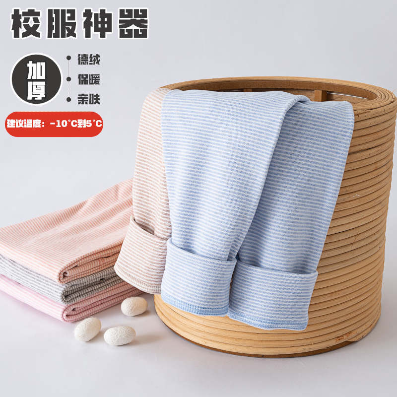 儿童德绒保暖裤加厚秋裤男女孩校服神器中大