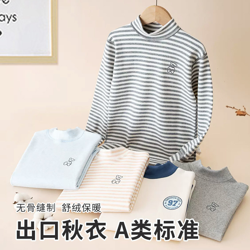 舒绒年新款儿童加厚保暖纯棉秋衣2件装男女童宝宝无骨条纹线衣 孩