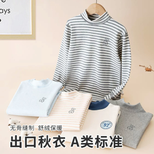 舒绒年新款儿童加厚保暖纯棉秋衣2件装男女童宝宝无骨条纹线衣 孩