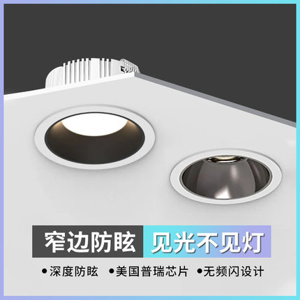 服装店专用筒灯婚纱商用店铺吊顶防眩筒灯led射灯嵌入式4500k筒灯