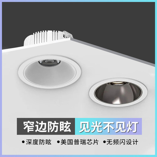 服装店专用筒灯婚纱商用店铺吊顶防眩筒灯led射灯嵌入式4500k筒灯