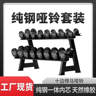 哑铃十角悍马哑铃天然橡胶纯钢内芯健身器材家用商用足重哑铃套装