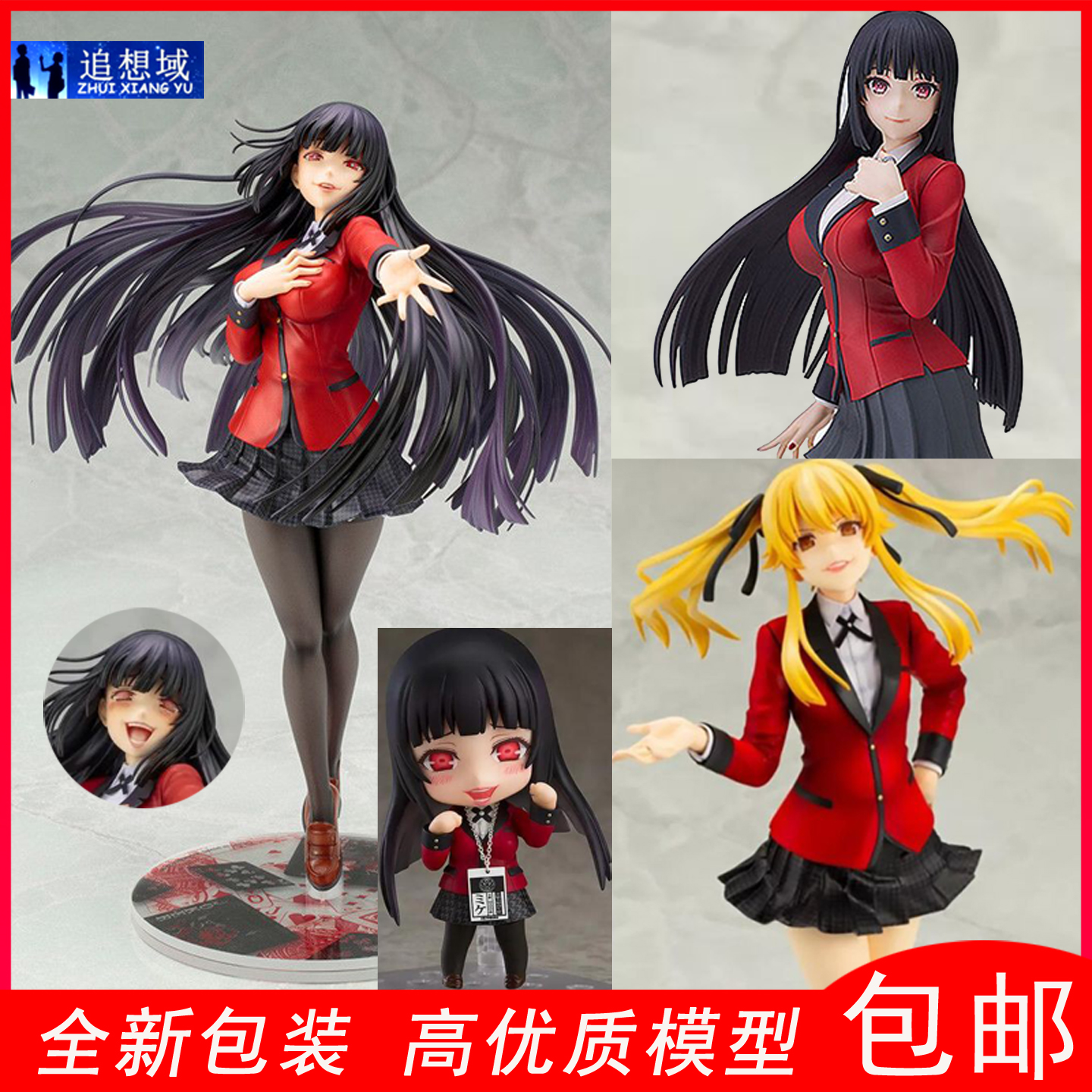 狂赌之渊梦子早乙女芽亚里手办